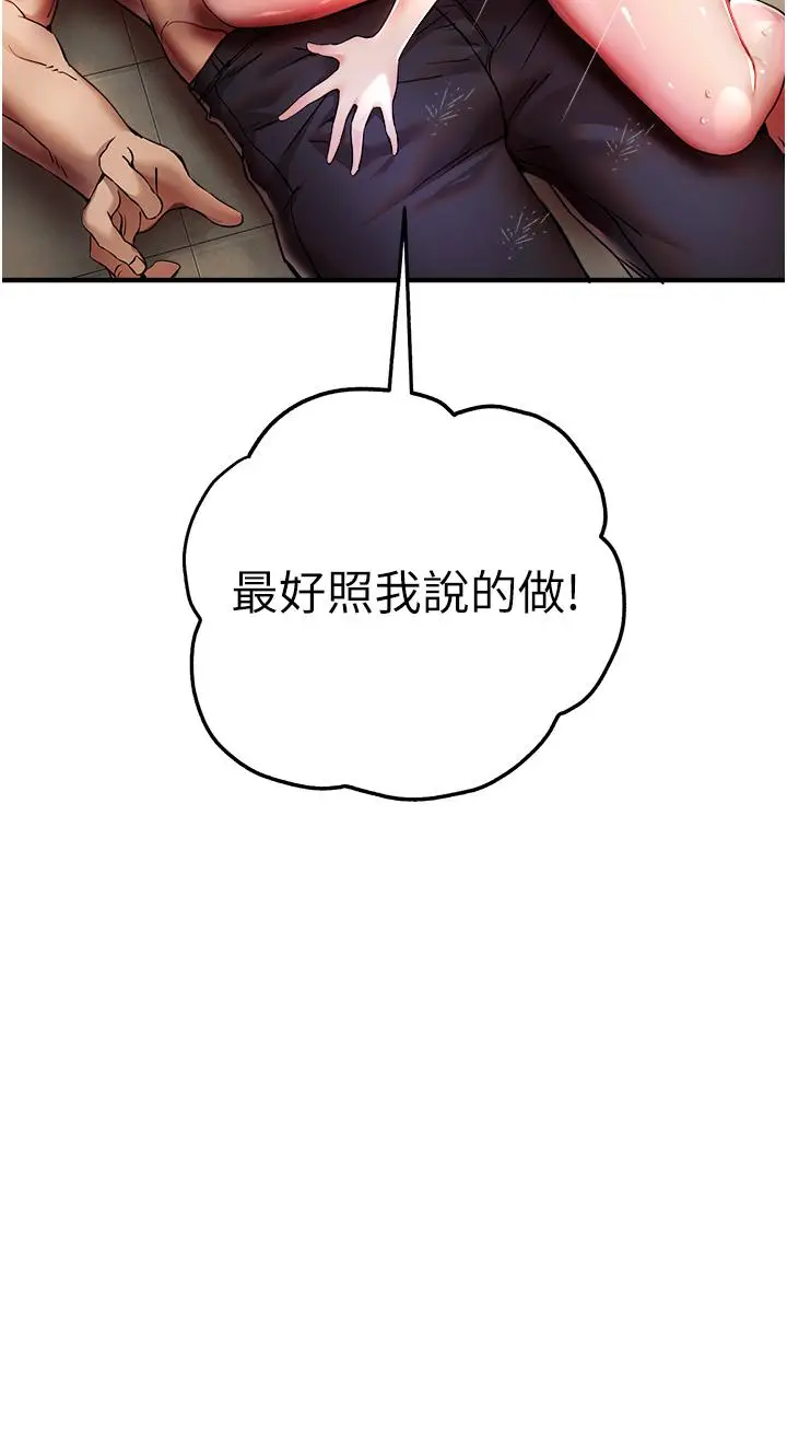 漫画《初次深交，请多指教》第17话第16张图