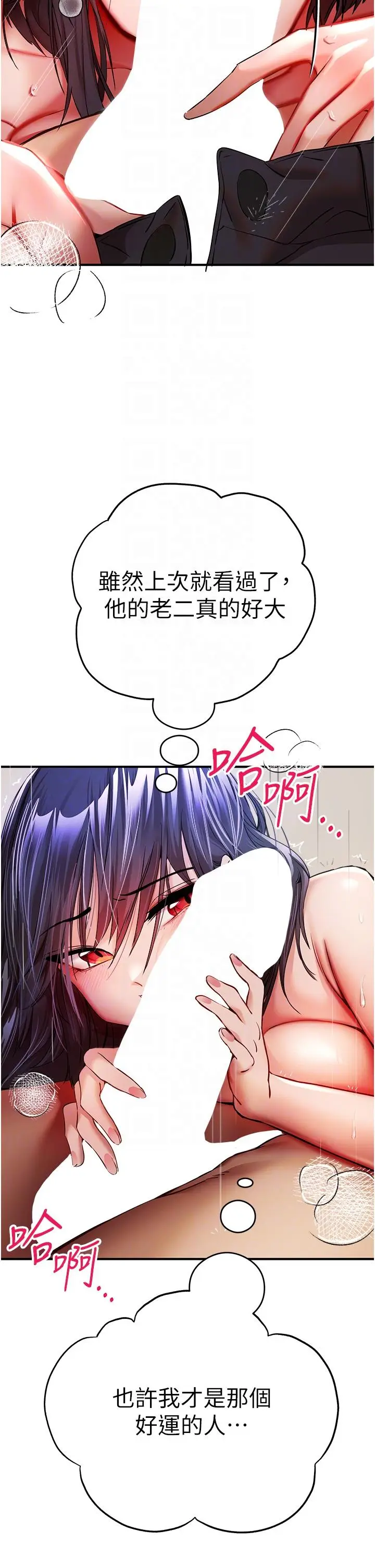 漫画《初次深交，请多指教》第17话第18张图