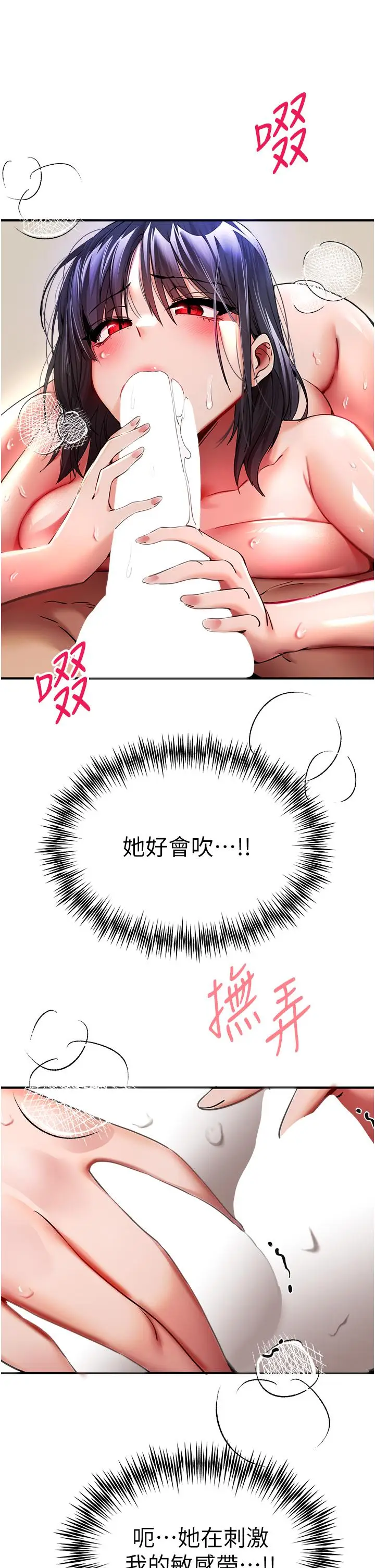 漫画《初次深交，请多指教》第17话第21张图