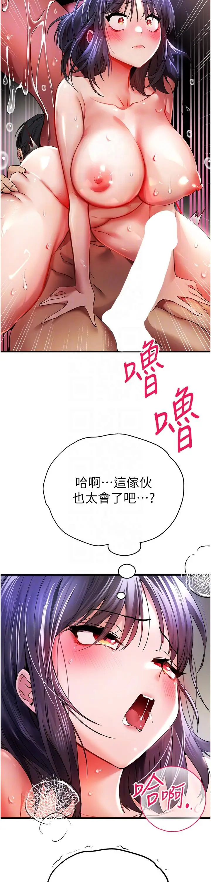 漫画《初次深交，请多指教》第17话第26张图
