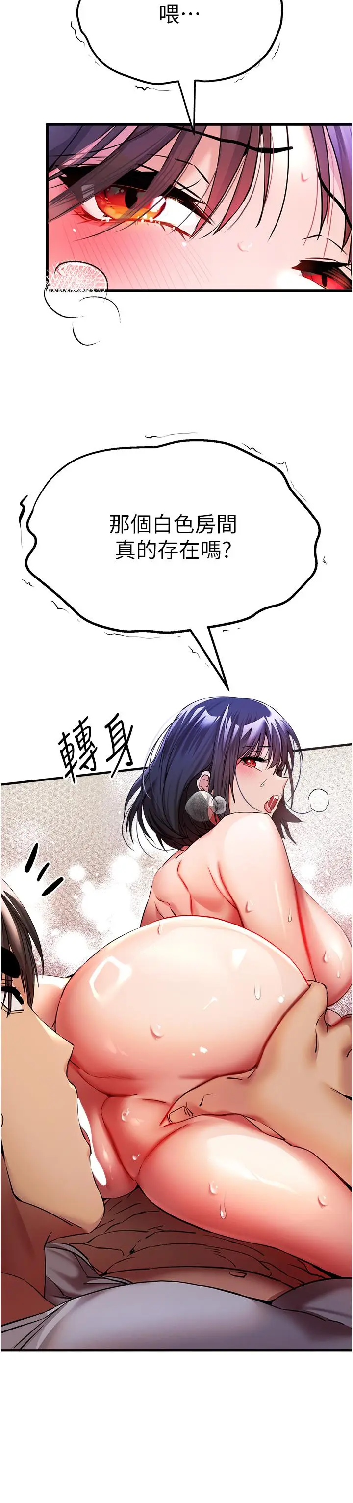 漫画《初次深交，请多指教》第17话第27张图