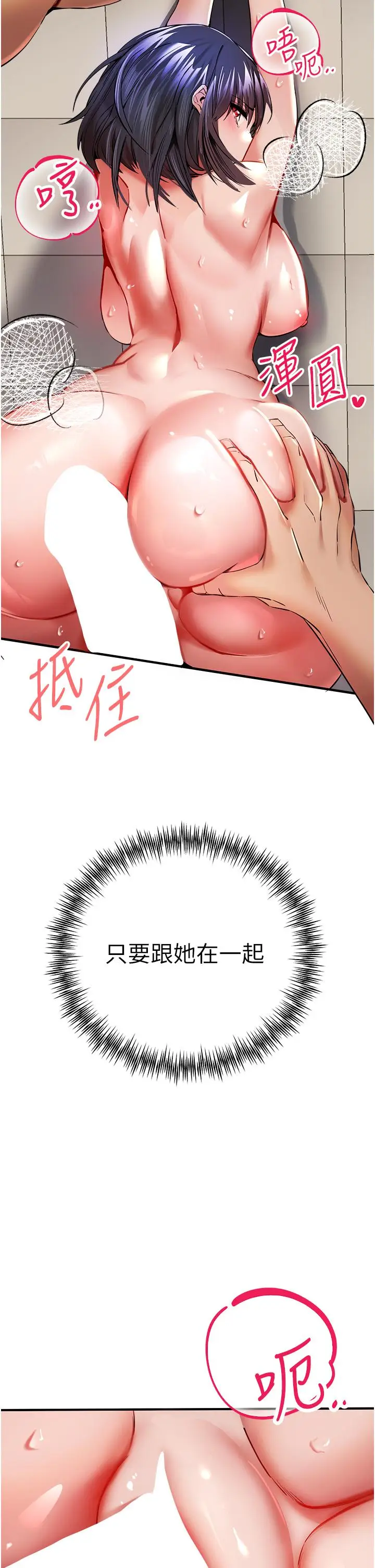 漫画《初次深交，请多指教》第17话第34张图