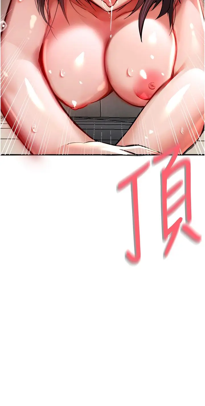 漫画《初次深交，请多指教》第17话第36张图