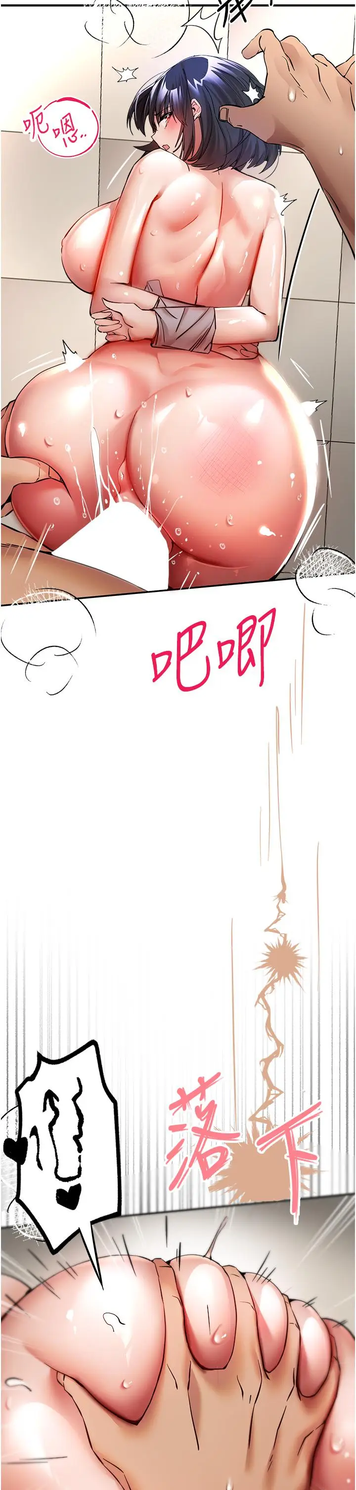 漫画《初次深交，请多指教》第17话第46张图
