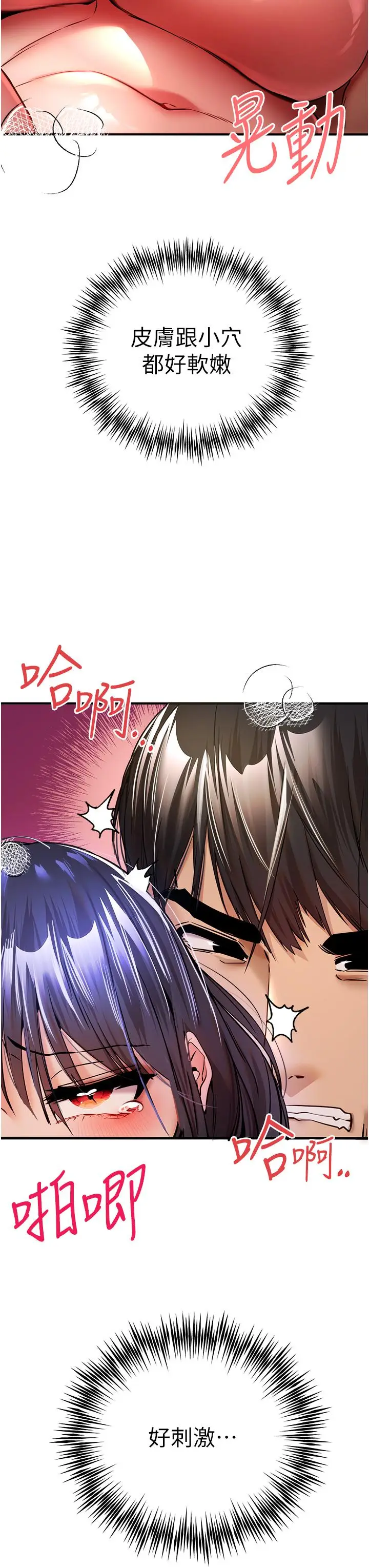 漫画《初次深交，请多指教》第17话第52张图