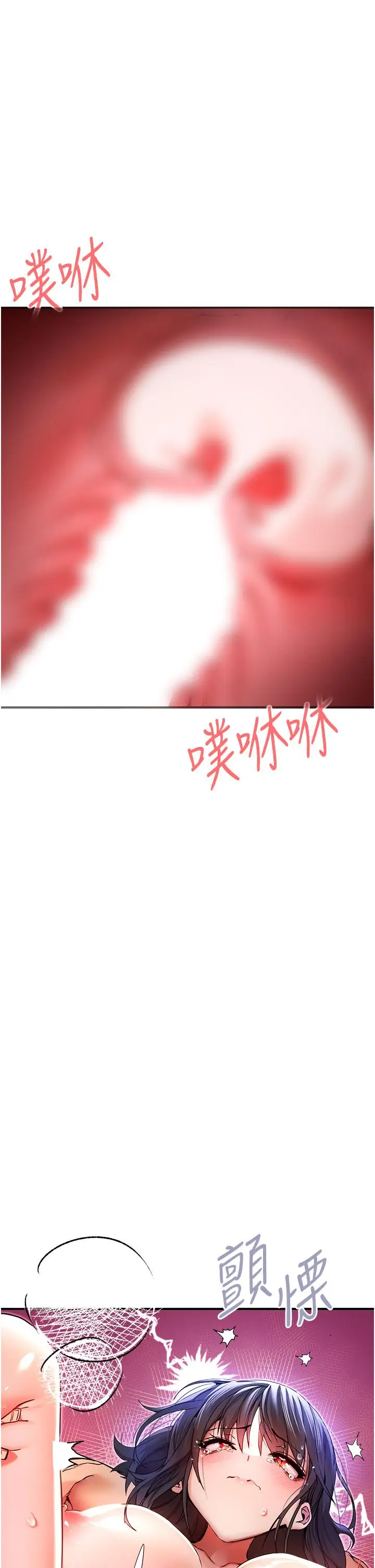 漫画《初次深交，请多指教》第17话第54张图