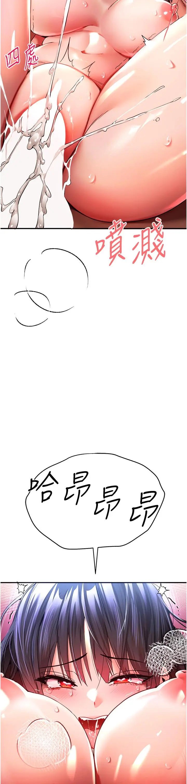 漫画《初次深交，请多指教》第17话第55张图
