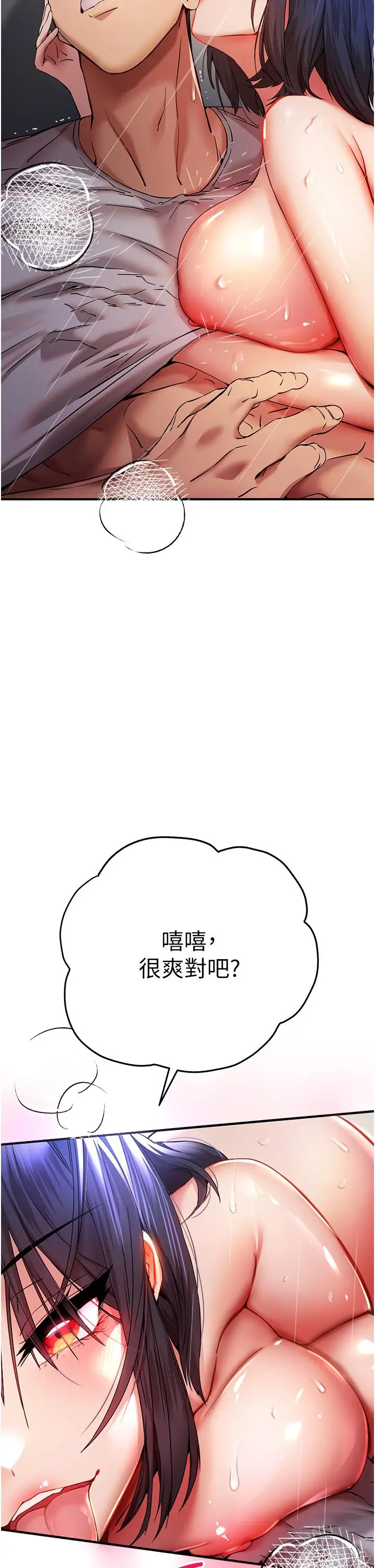 漫画《初次深交，请多指教》第17话第9张图