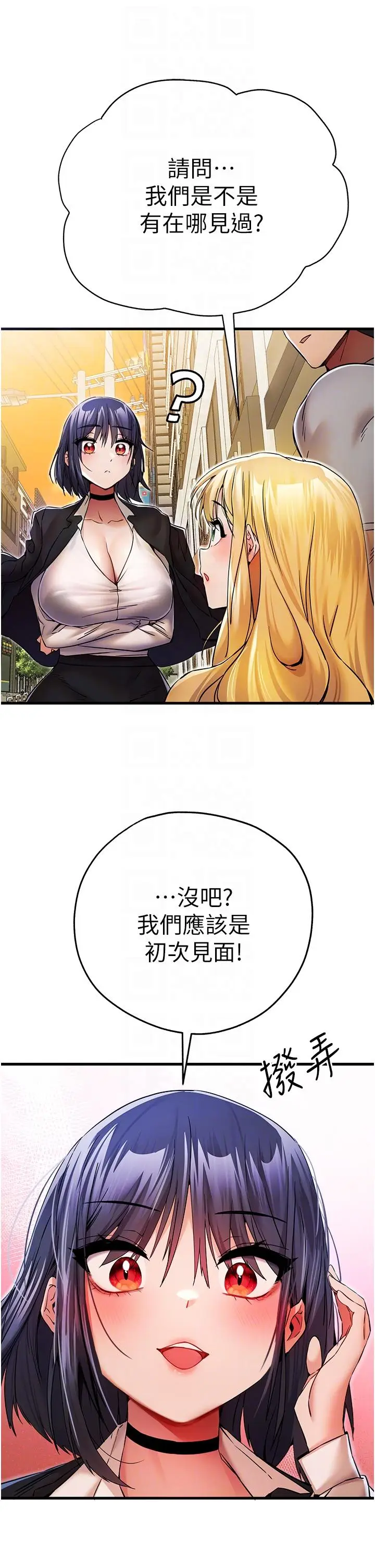 漫画《初次深交，请多指教》第16话第10张图