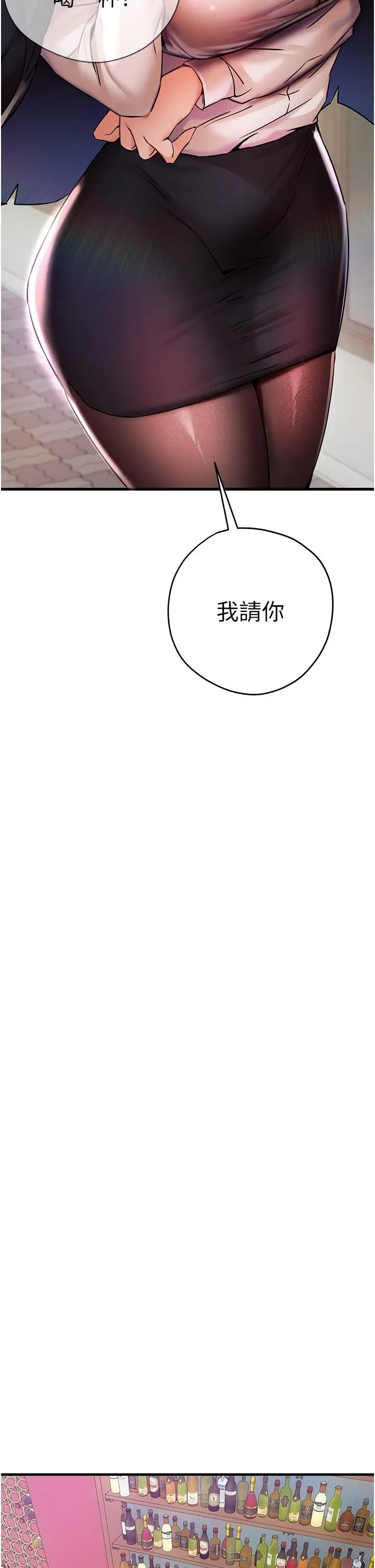 漫画《初次深交，请多指教》第16话第15张图