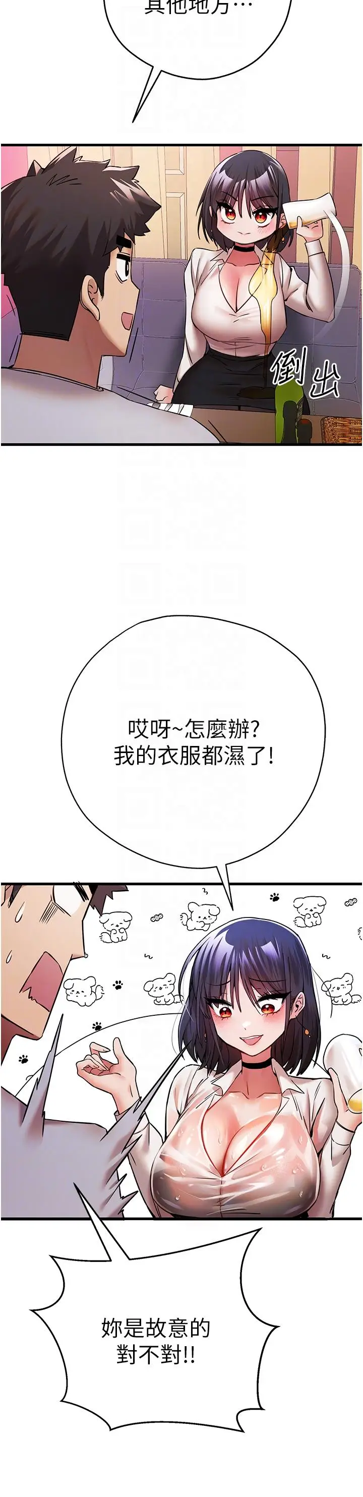 漫画《初次深交，请多指教》第16话第34张图