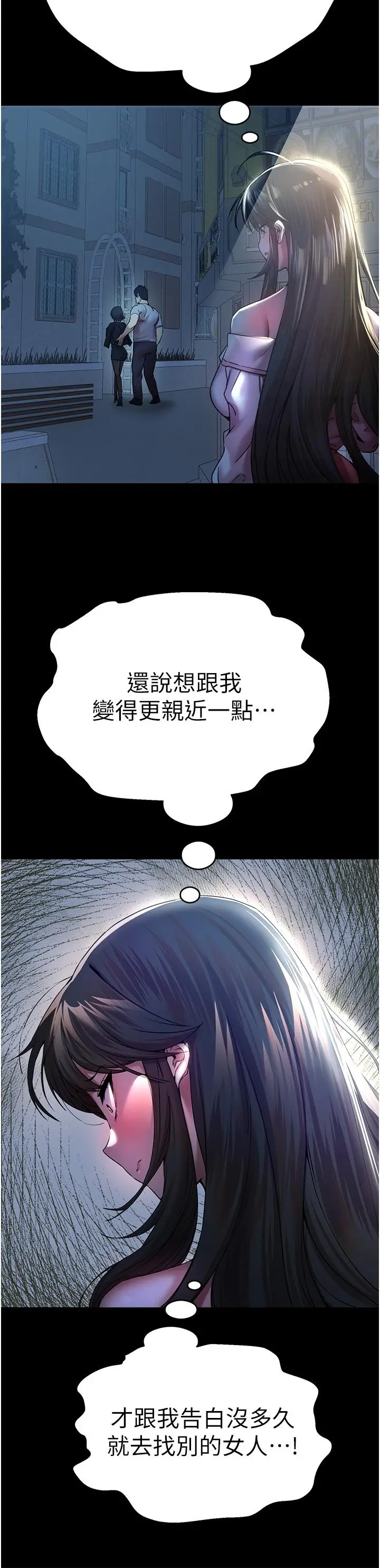 漫画《初次深交，请多指教》第16话第38张图