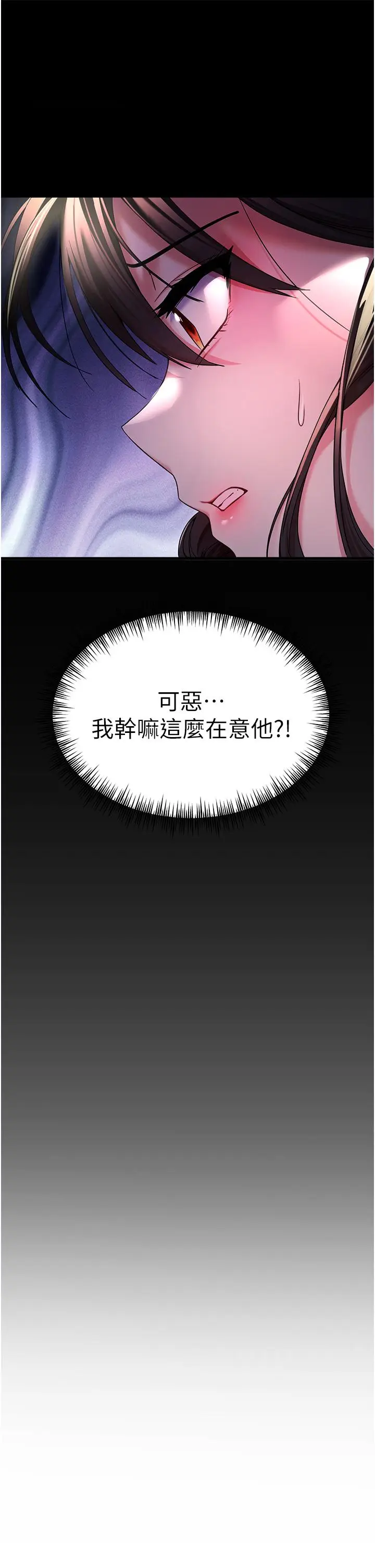 漫画《初次深交，请多指教》第16话第39张图