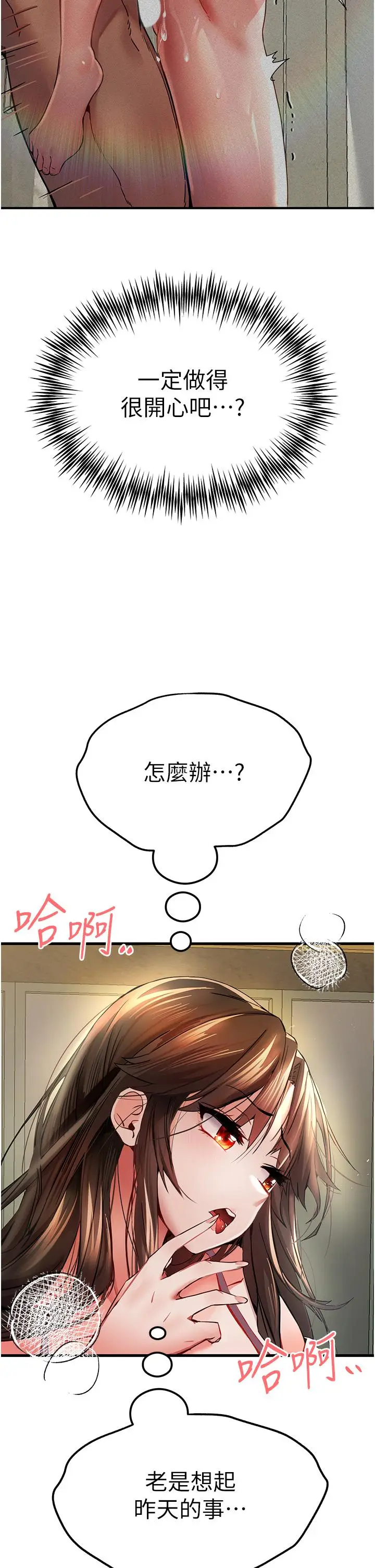 漫画《初次深交，请多指教》第16话第4张图