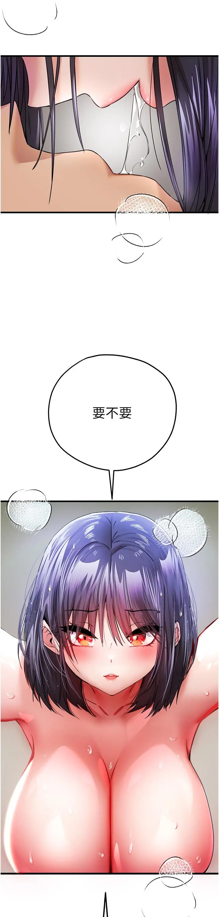 漫画《初次深交，请多指教》第16话第50张图