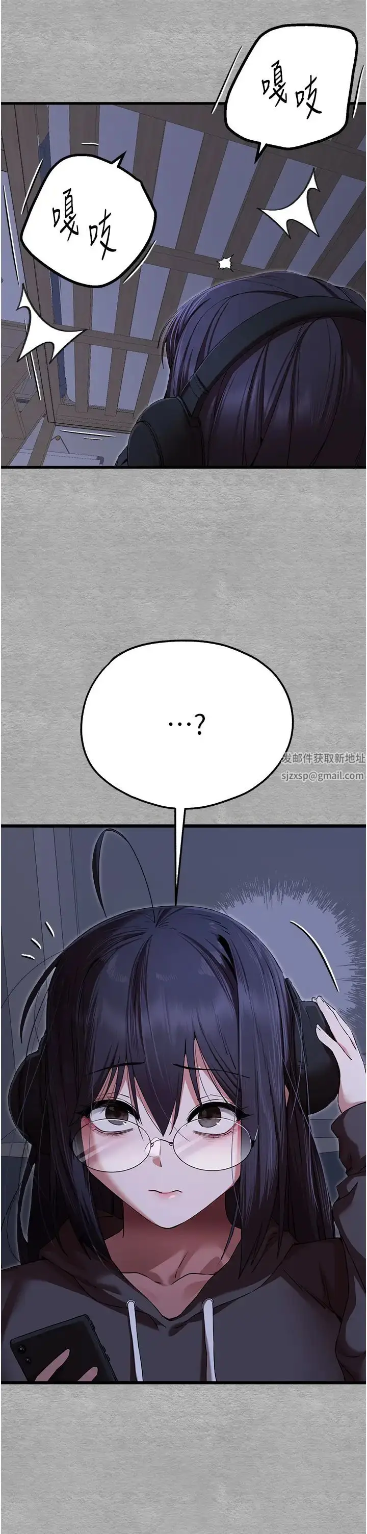 漫画《初次深交，请多指教》第46话第11张图