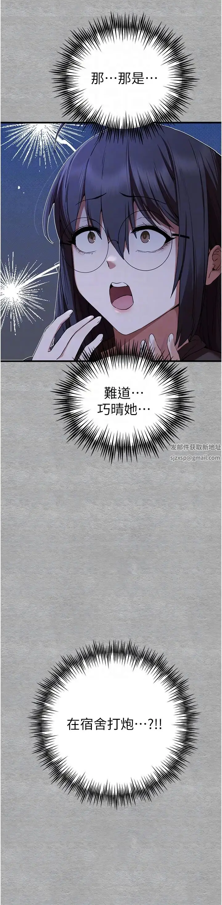 漫画《初次深交，请多指教》第46话第14张图