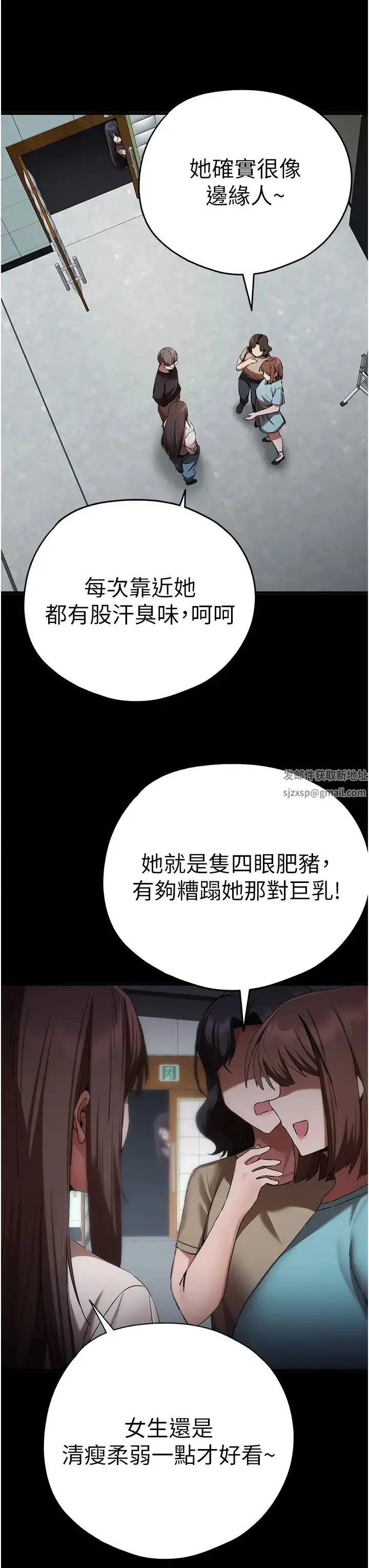 漫画《初次深交，请多指教》第46话第17张图