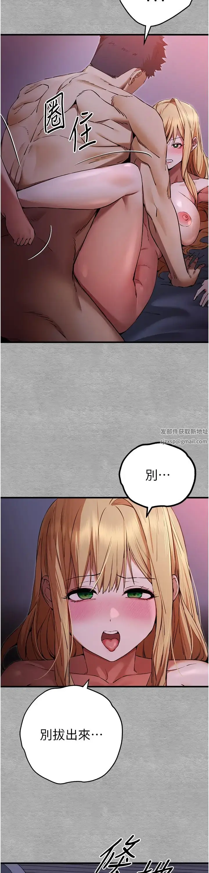 漫画《初次深交，请多指教》第46话第2张图
