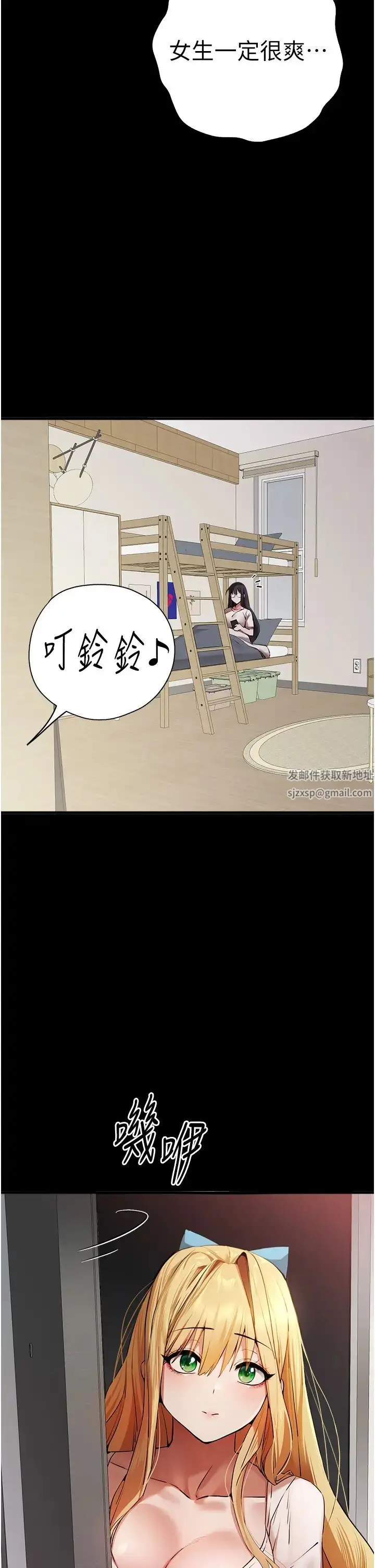 漫画《初次深交，请多指教》第46话第21张图
