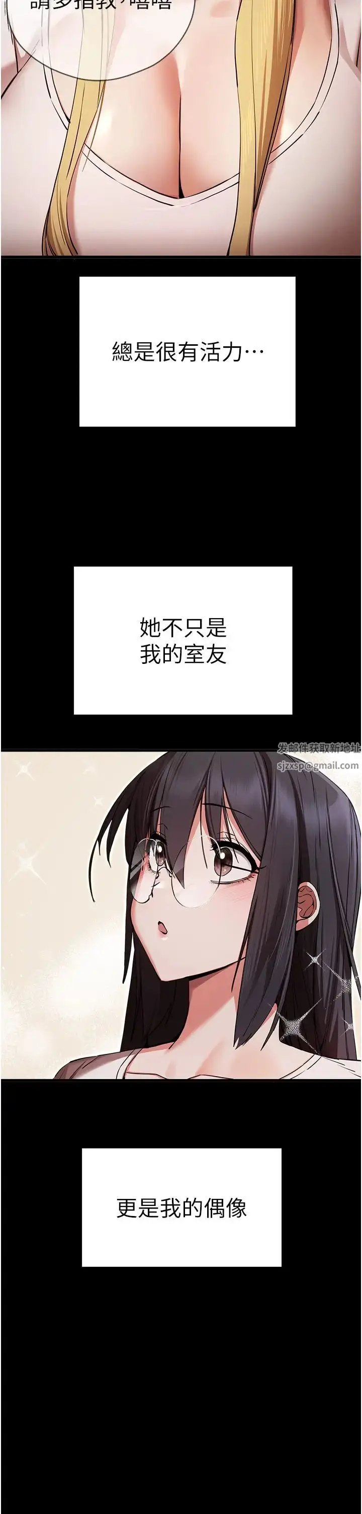 漫画《初次深交，请多指教》第46话第25张图