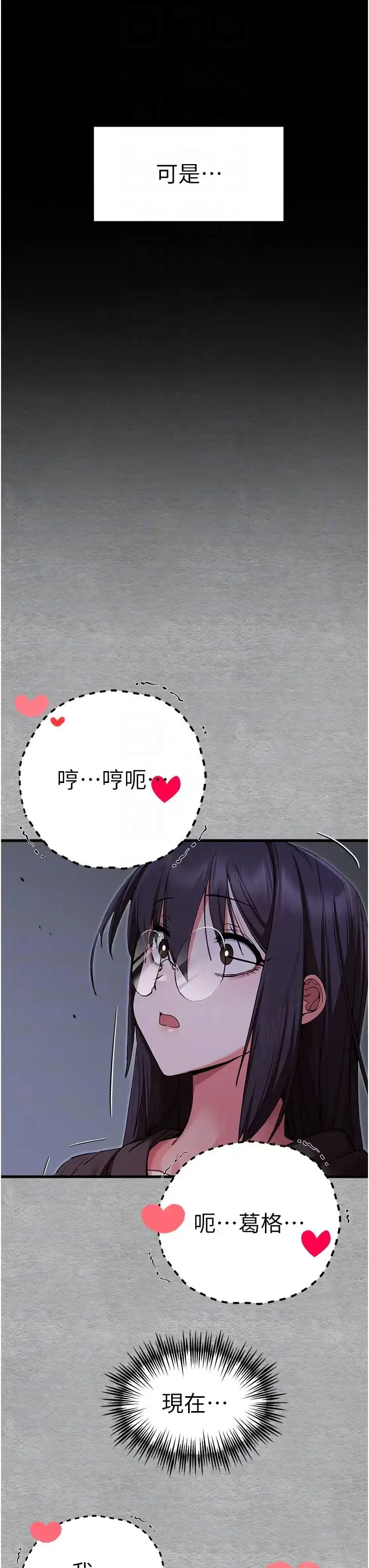 漫画《初次深交，请多指教》第46话第26张图