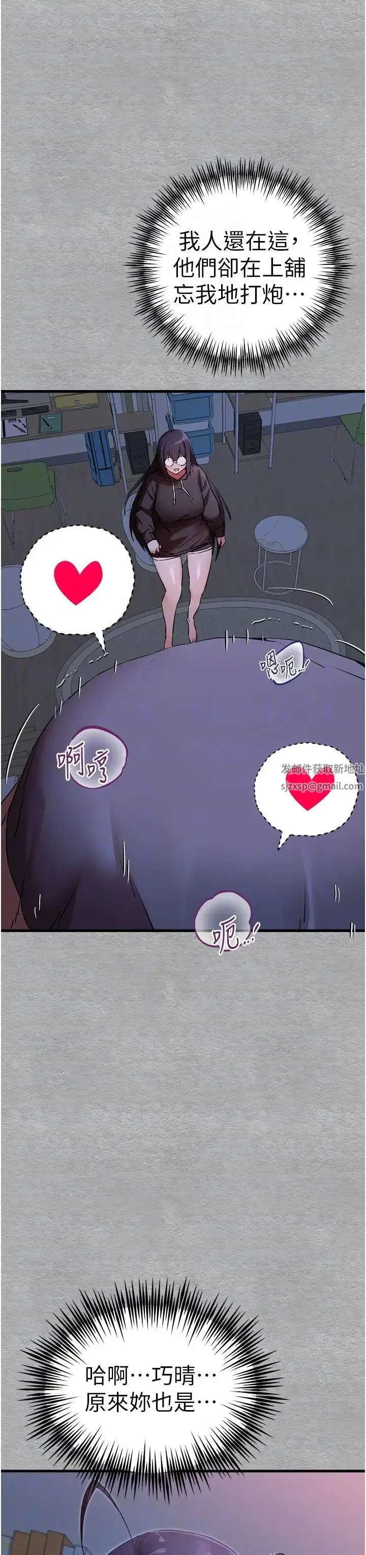 漫画《初次深交，请多指教》第46话第30张图