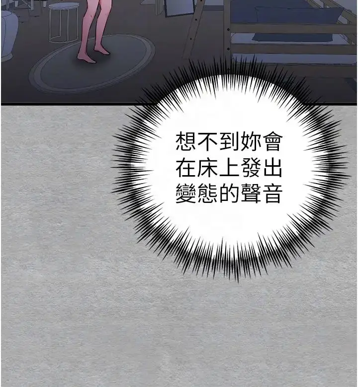 漫画《初次深交，请多指教》第46话第32张图