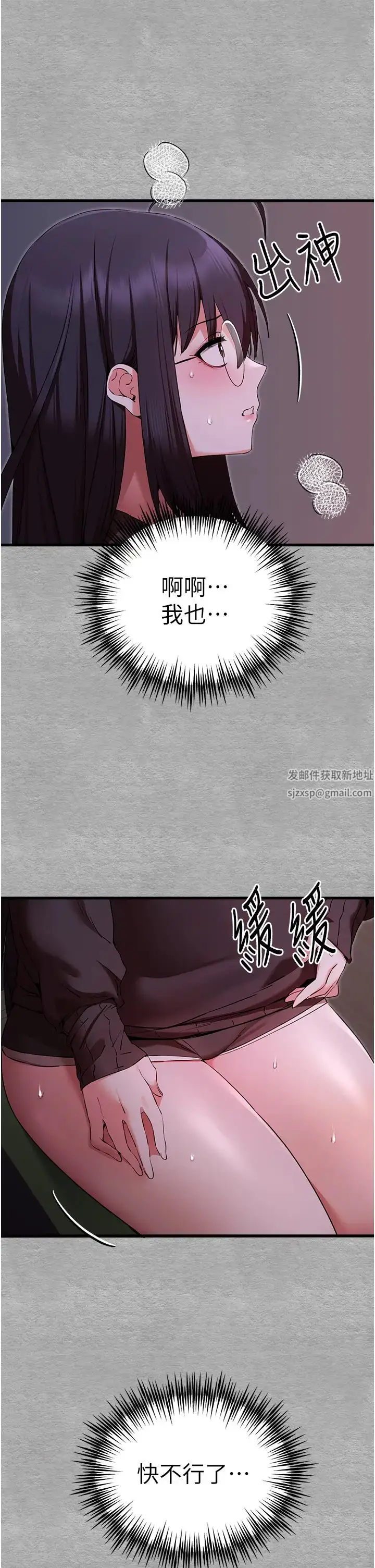 漫画《初次深交，请多指教》第46话第33张图