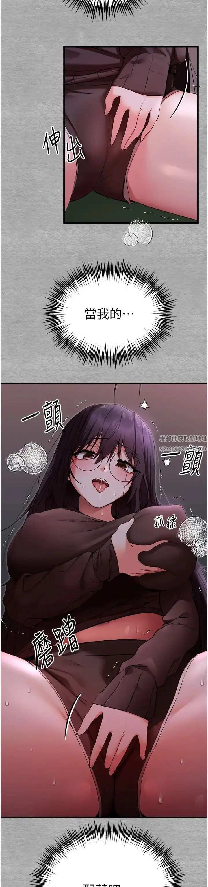 漫画《初次深交，请多指教》第46话第35张图