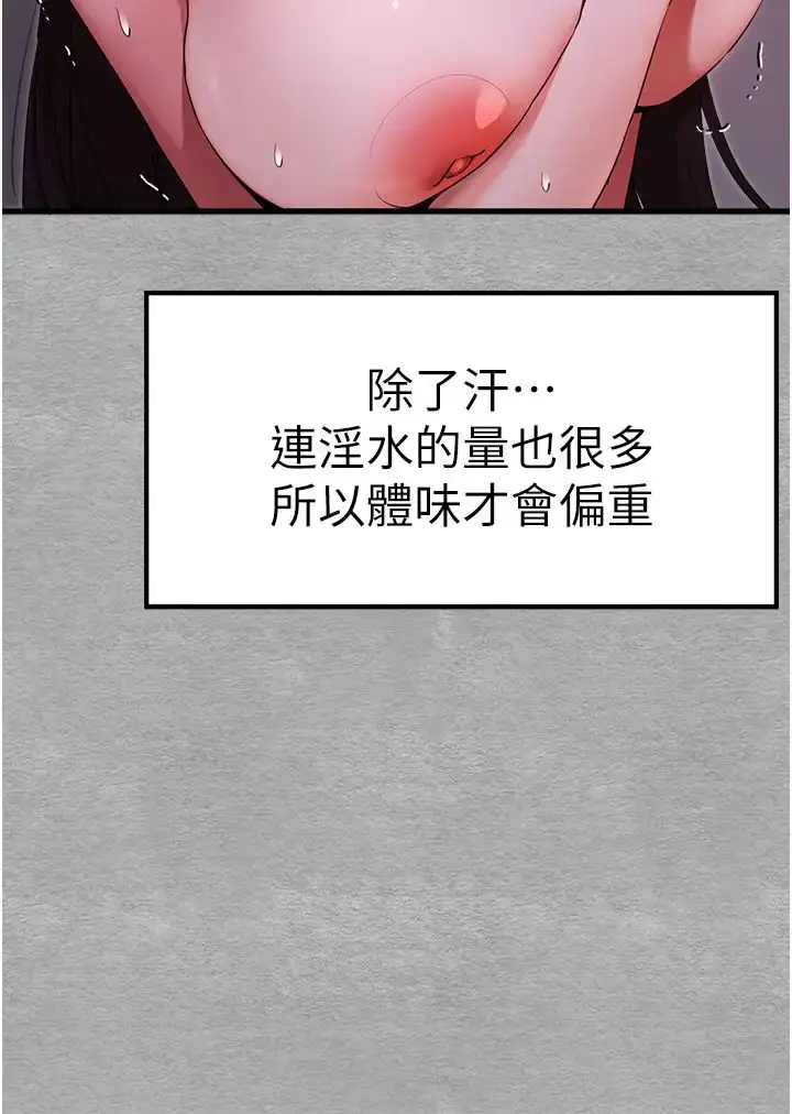 漫画《初次深交，请多指教》第46话第41张图