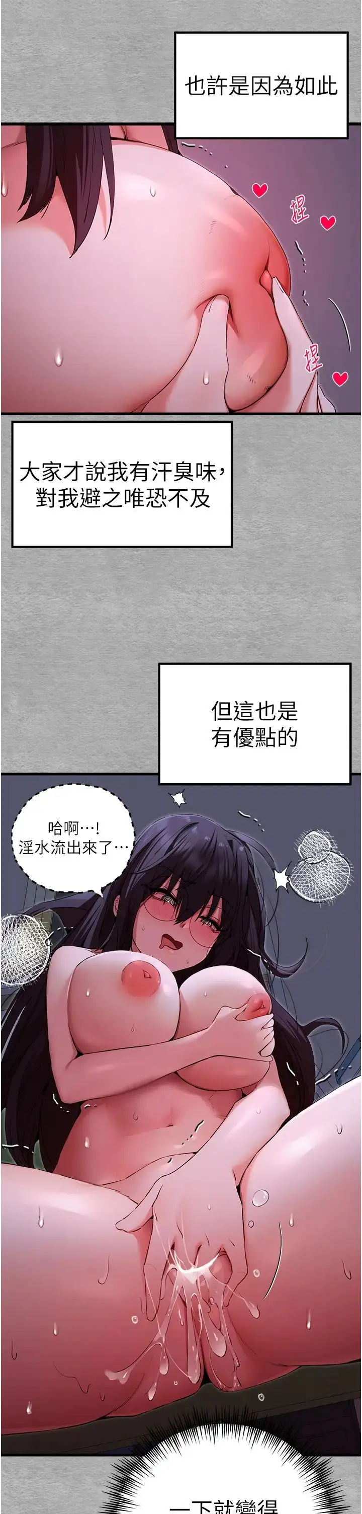 漫画《初次深交，请多指教》第46话第42张图