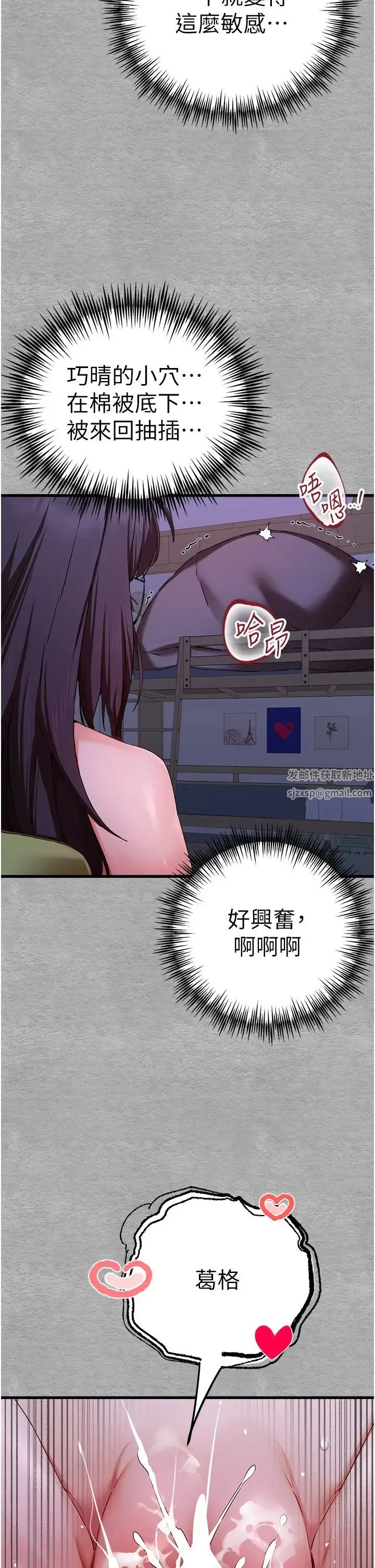 漫画《初次深交，请多指教》第46话第43张图