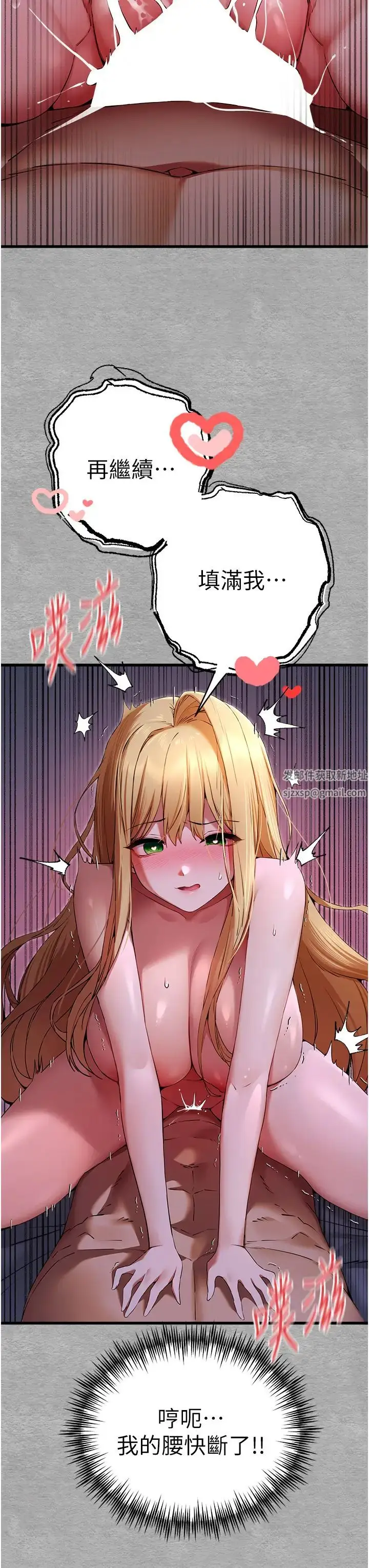 漫画《初次深交，请多指教》第46话第44张图