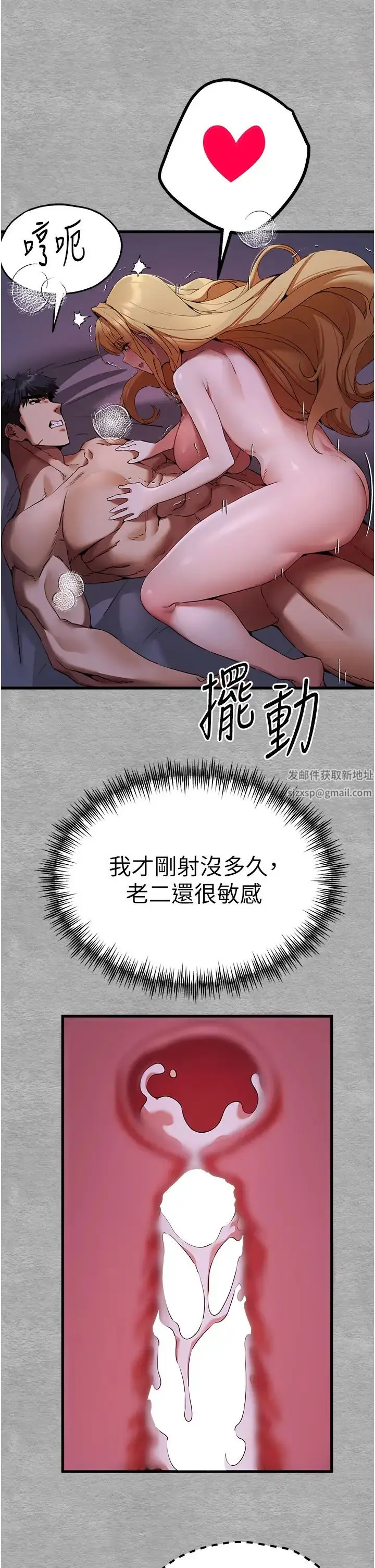 漫画《初次深交，请多指教》第46话第45张图