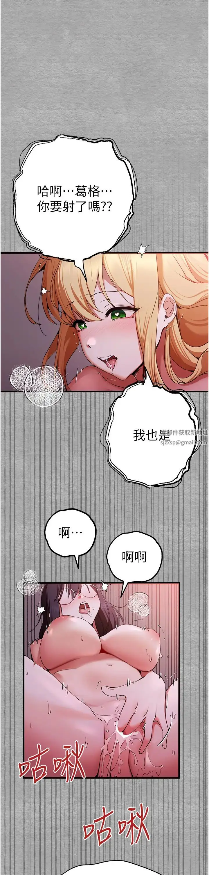 漫画《初次深交，请多指教》第46话第47张图
