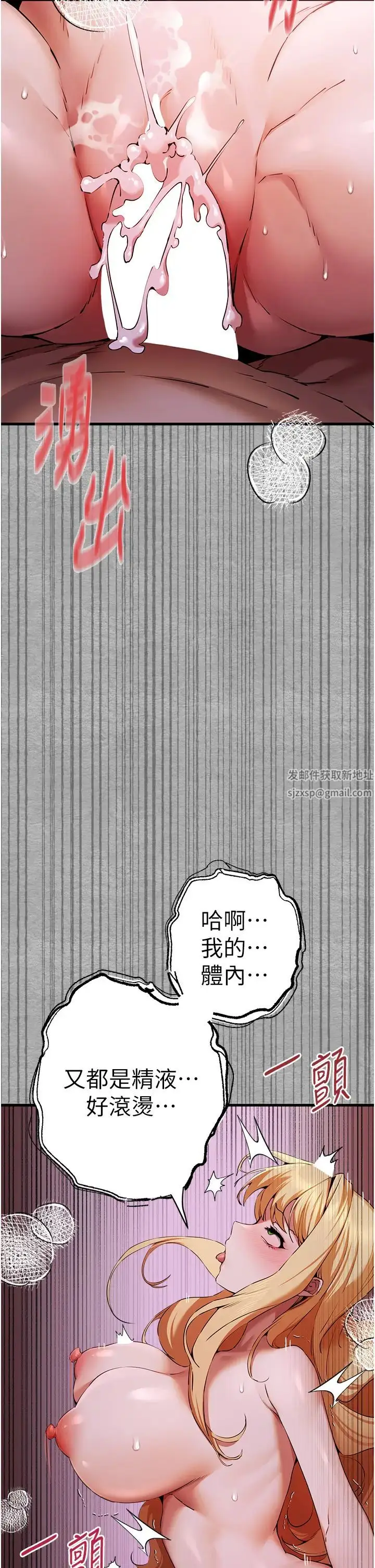 漫画《初次深交，请多指教》第46话第50张图