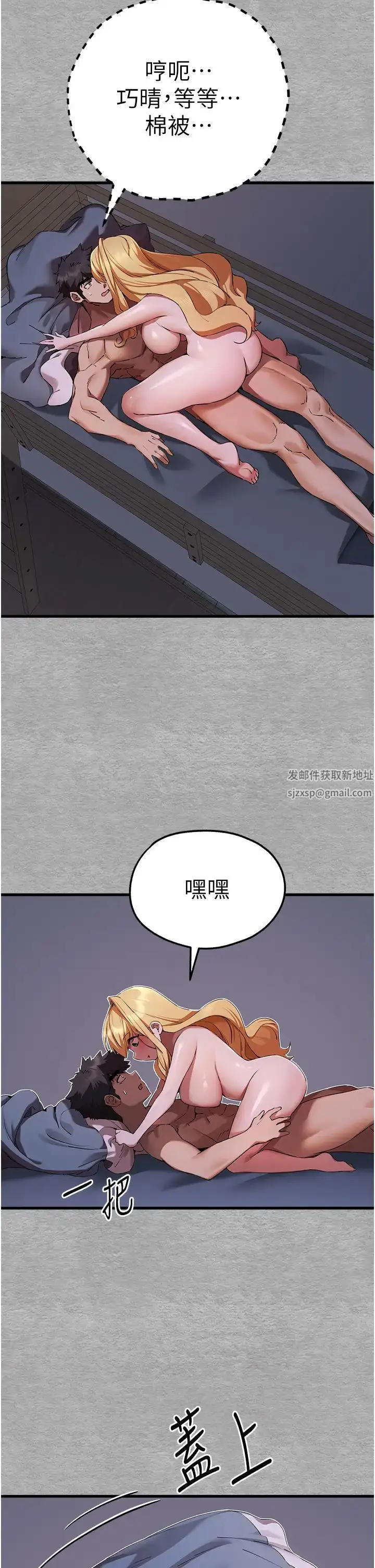 漫画《初次深交，请多指教》第46话第7张图