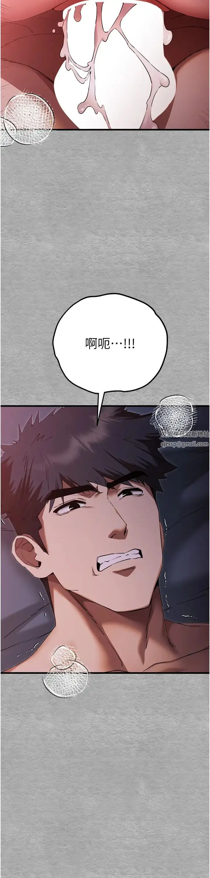 漫画《初次深交，请多指教》第46话第9张图