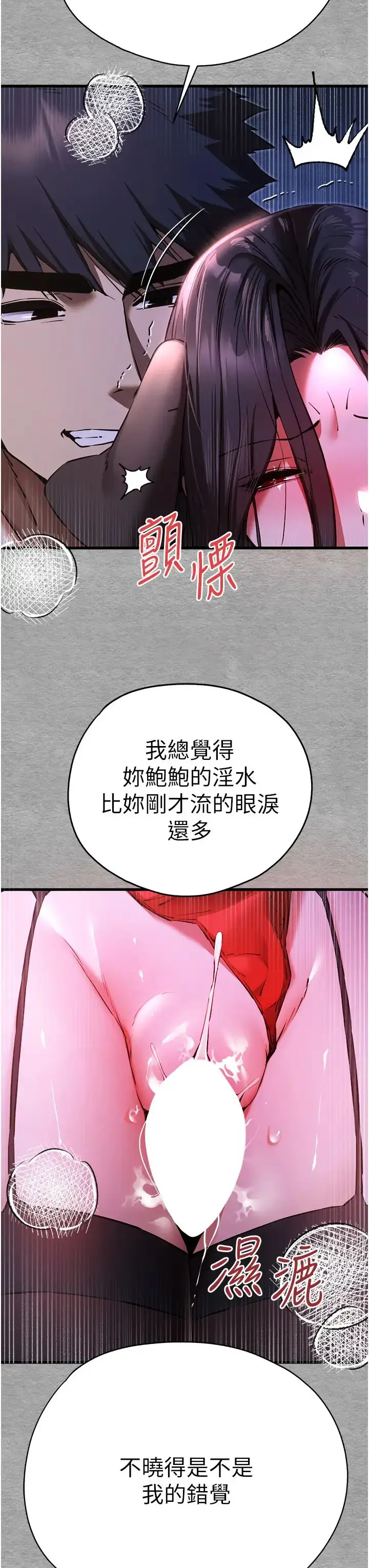 漫画《初次深交，请多指教》第57话第19张图