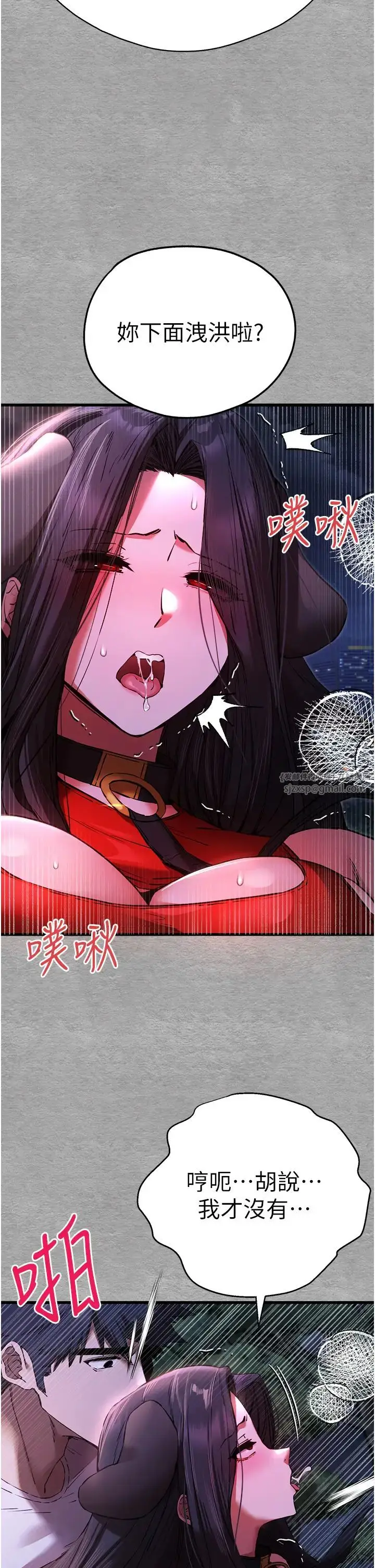 漫画《初次深交，请多指教》第57话第20张图