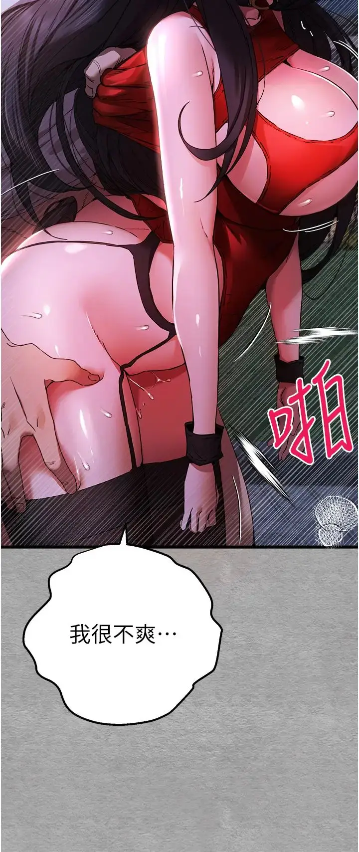 漫画《初次深交，请多指教》第57话第21张图