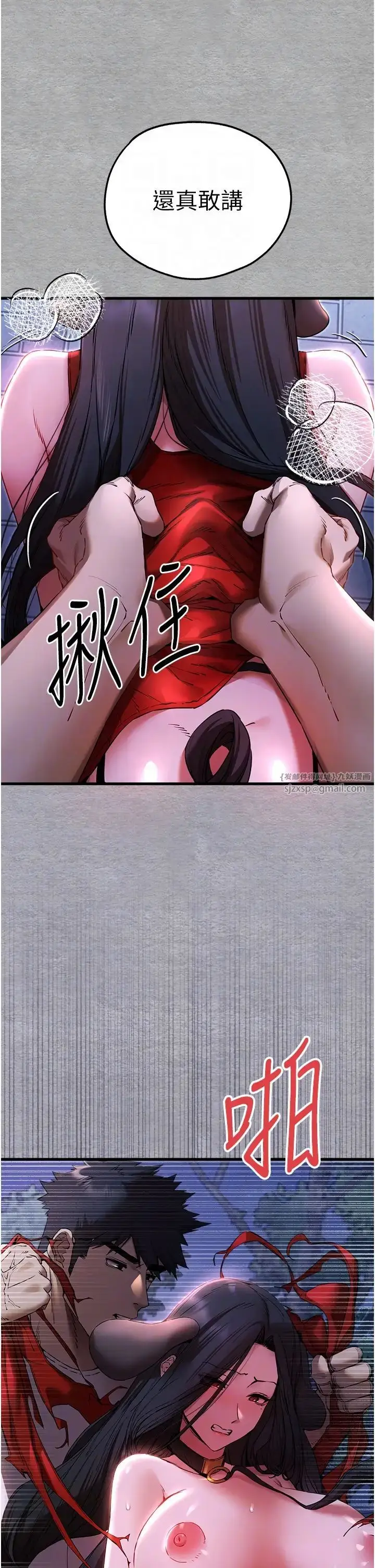 漫画《初次深交，请多指教》第57话第22张图