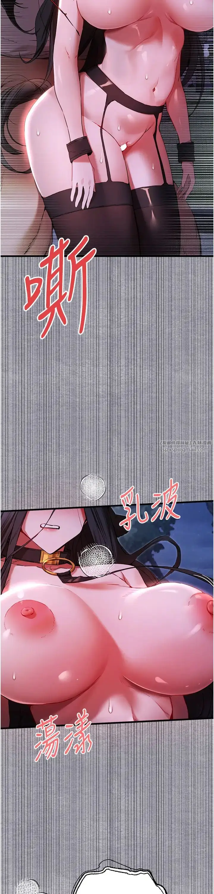 漫画《初次深交，请多指教》第57话第23张图
