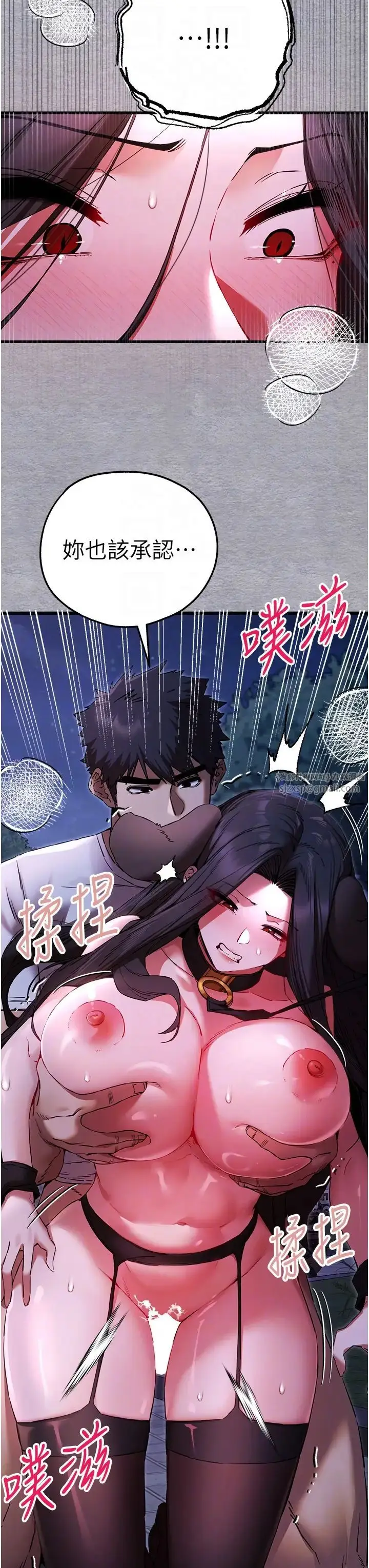漫画《初次深交，请多指教》第57话第24张图