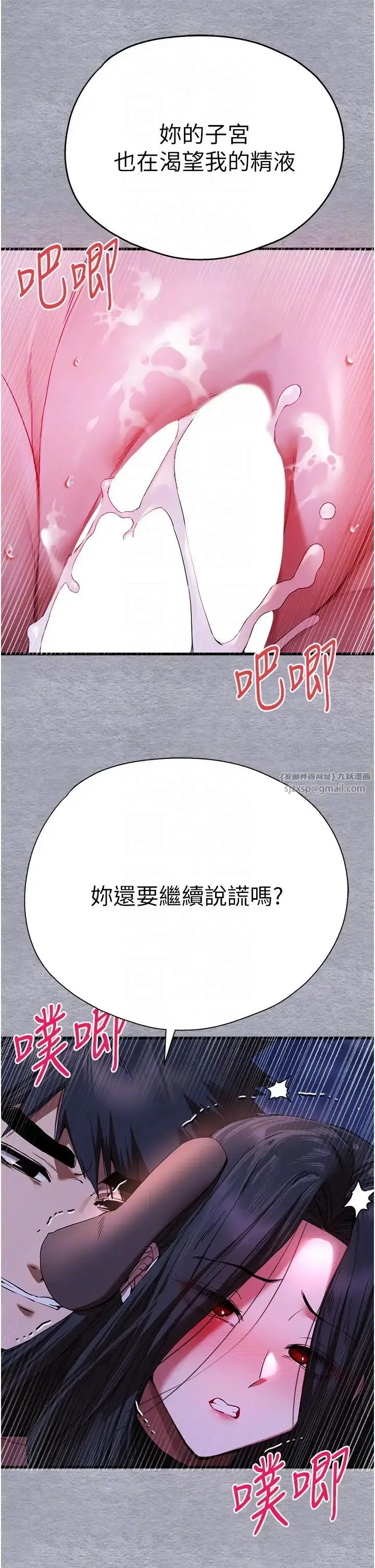 漫画《初次深交，请多指教》第57话第26张图