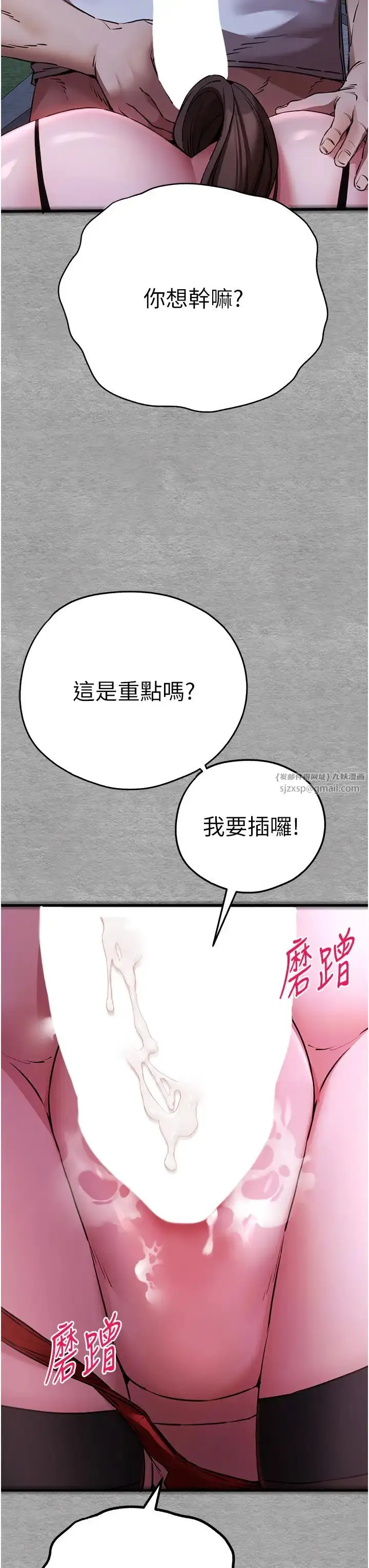 漫画《初次深交，请多指教》第57话第3张图