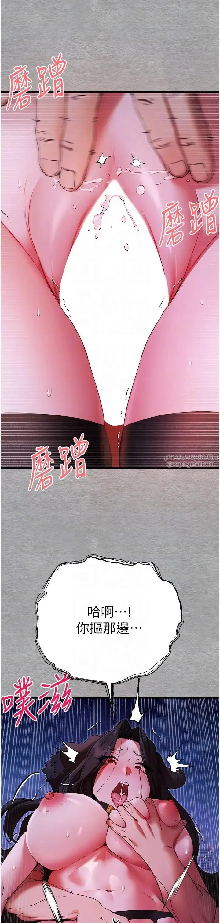 漫画《初次深交，请多指教》第57话第30张图