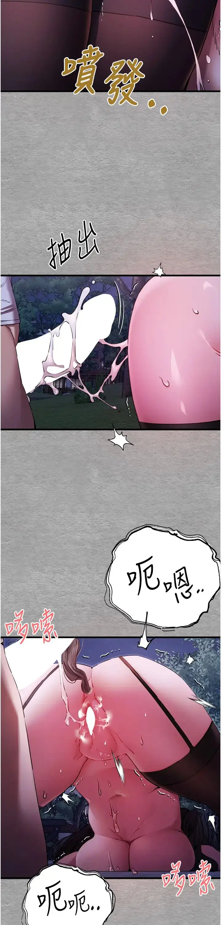 漫画《初次深交，请多指教》第57话第33张图