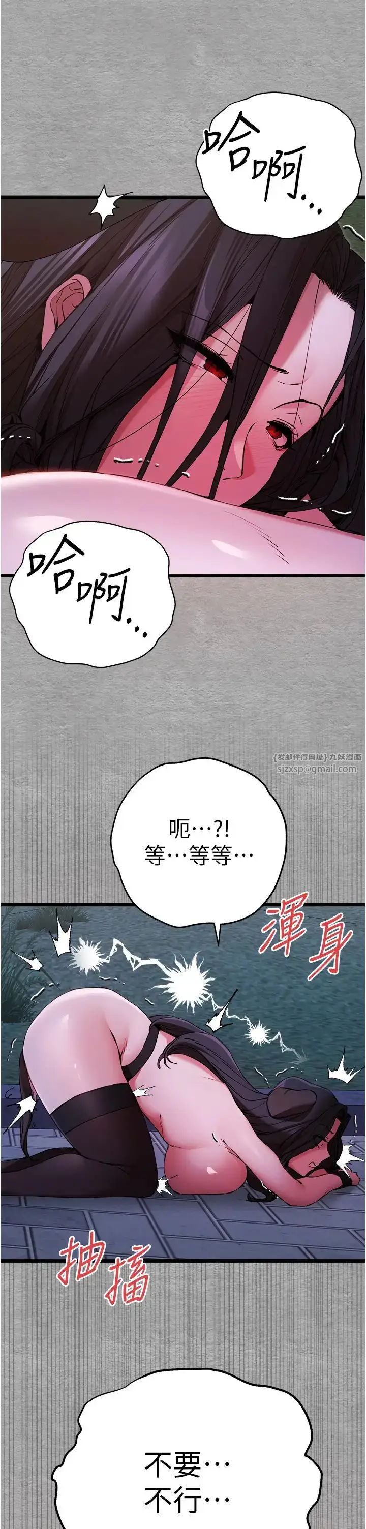 漫画《初次深交，请多指教》第57话第35张图
